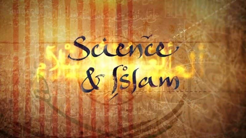 外语原版纪录片《科学与伊斯兰 (BBC)/Science and Islam (BBC) 》原版无字/外挂字幕 - 纪录片1080P/720P/360P高清标清网盘迅雷下载