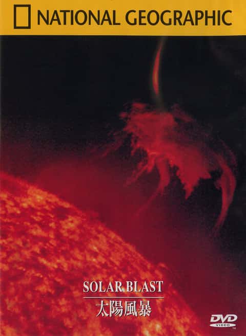 外语原版纪录片《太阳冲击波/Solar Blast 》原版无字/外挂字幕 - 纪录片1080P/720P/360P高清标清网盘迅雷下载