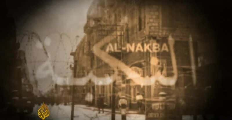 外语原版纪录片《灾难日（半岛电视台）/Al-Nakba (Al-Jazeera) 》原版无字/外挂字幕 - 纪录片1080P/720P/360P高清标清网盘迅雷下载