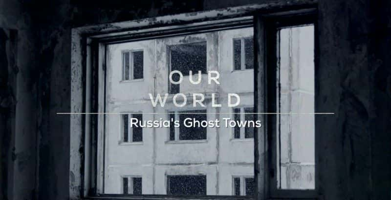 外语原版纪录片《俄罗斯的鬼城/Russia's Ghost Towns 》原版无字/外挂字幕 - 纪录片1080P/720P/360P高清标清网盘迅雷下载