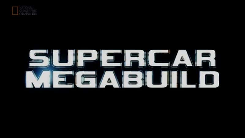 外语原版纪录片《超级跑车/Supercar Megabuild 》原版无字/外挂字幕 - 纪录片1080P/720P/360P高清标清网盘迅雷下载