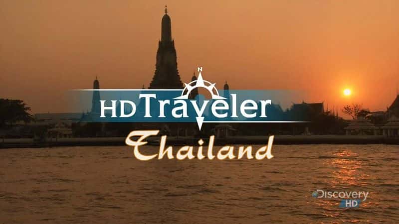 外语原版纪录片《泰国 (DC HD Traveler)/Thailand (DC HD Traveler) 》原版无字/外挂字幕 - 纪录片1080P/720P/360P高清标清网盘迅雷下载