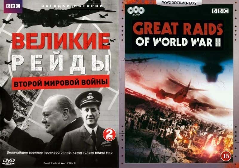 外语原版纪录片《第二次世界大战的大袭击/Great Raids of World War II 》原版无字/外挂字幕 - 纪录片1080P/720P/360P高清标清网盘迅雷下载