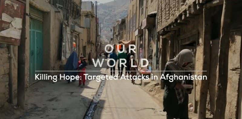 外语原版纪录片《扼杀希望：阿富汗的有针对性的袭击/Killing Hope: Targeted Attacks in Afghanistan 》原版无字/外挂字幕 - 纪录片1080P/720P/360P高清标清网盘迅雷下载