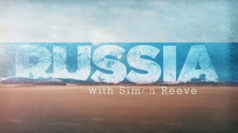 外语原版纪录片《俄罗斯与西蒙·里夫/Russia with Simon Reeve 》原版无字/外挂字幕 - 纪录片1080P/720P/360P高清标清网盘迅雷下载