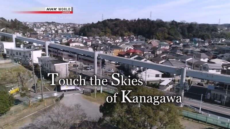 外语原版纪录片《火车巡游：触摸神奈川的天空/Train Cruise: Touch the Skies of Kanagawa 》原版无字/外挂字幕 - 纪录片1080P/720P/360P高清标清网盘迅雷下载