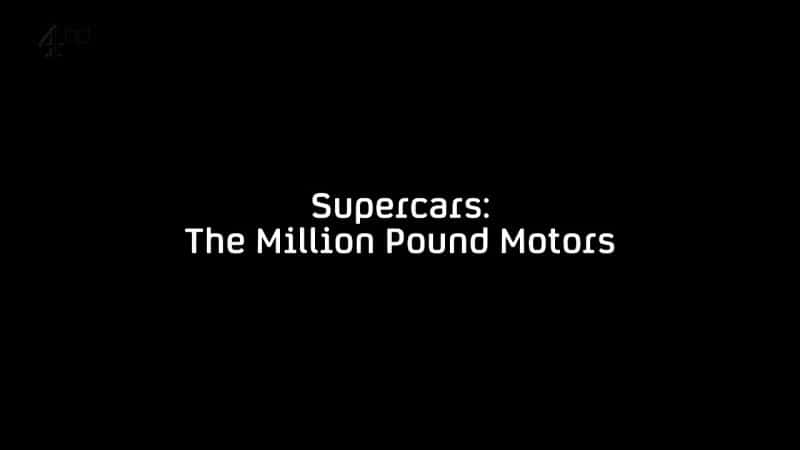 外语原版纪录片《超级跑车：百万英镑汽车/Supercars: The Million Pound Motors 》原版无字/外挂字幕 - 纪录片1080P/720P/360P高清标清网盘迅雷下载