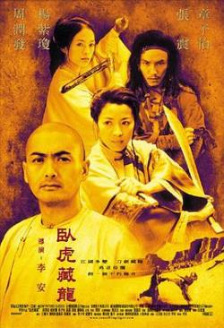 香港电影动作片《卧虎藏龙 臥虎藏龍》(2000)[1080P][超清][BT下载]