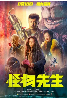 中国大陆电影动作片《怪物先生 Arracht》(2019)[1080P][超清][BT下载]