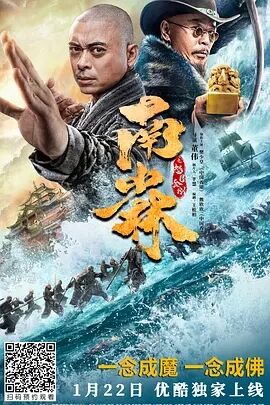 中国大陆电影动作片《南少林之怒目金刚》(2021)[1080P][超清][BT下载]