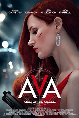 美国电影动作片《艾娃 Ava》(2020)[1080P][超清][BT下载]