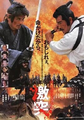 日本电影动作片《幕府风云 将軍家光の乱心 激突》(1989)[1080P][超清][BT下载]