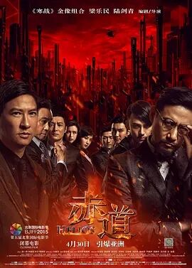 中国大陆电影动作片《赤道》(2015)[1080P][超清][BT下载]