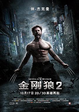 美国电影动作片《金刚狼2 The Wolverine》(2013)[1080P][超清][BT下载]