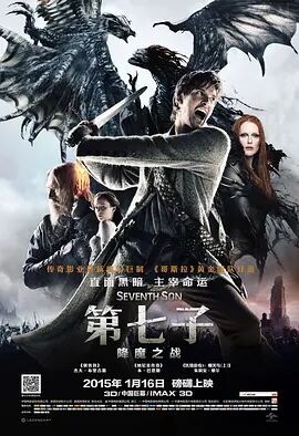 美国电影动作片《第七子降魔之战 Seventh Son》(2015)[1080P][超清][BT下载]