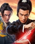 中国大陆电影动作片《魔国志II之神魔无双 魔国志2》(2018)[1080P][超清][BT下载]