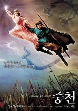 韩国电影动作片《中天 중천》(2006)[1080P][超清][BT下载]