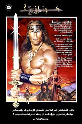 美国电影动作片《毁灭者柯南 Conan the Destroyer》(1984)[1080P][超清][BT下载]