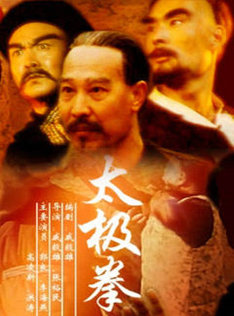 香港电影动作片《太极拳 太極拳》(1985)[1080P][超清][BT下载]