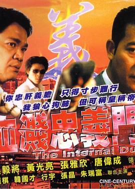 香港电影动作片《血溅忠义门 血濺忠義門》(2001)[1080P][超清][BT下载]