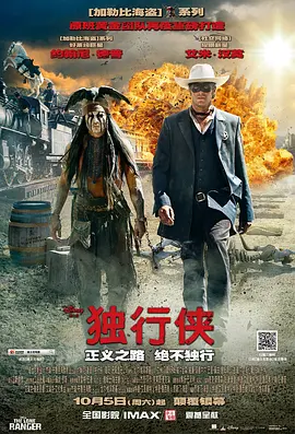 英语电影动作片《独行侠 The Lone Ranger》(2013)[1080P][超清][BT下载]