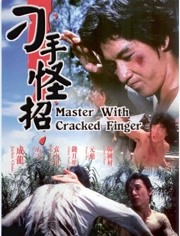 香港电影动作片《刁手怪招 廣東小老虎》(1981)[1080P][超清][BT下载]