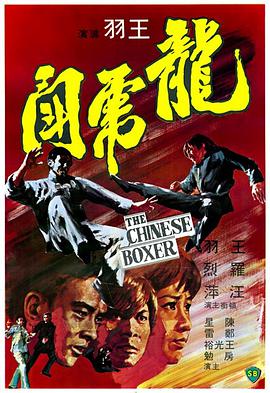 香港电影动作片《龙虎斗 龍虎鬥 龍虎鬥》(1970)[1080P][超清][BT下载]