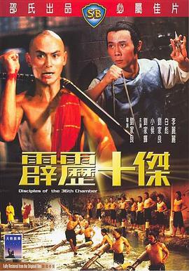 香港电影动作片《霹雳十杰(粤语) 霹靂十傑》(1985)[1080P][超清][BT下载]