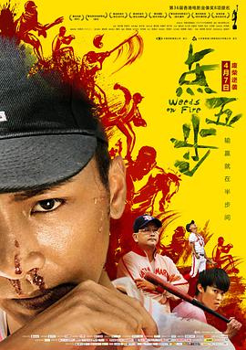 香港电影动作片《点五步 點五步 點五步》(2016)[1080P][超清][BT下载]