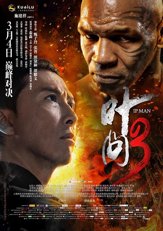 中国大陆电影动作片《叶问3(国) 叶问3》(2015)[1080P][超清][BT下载]