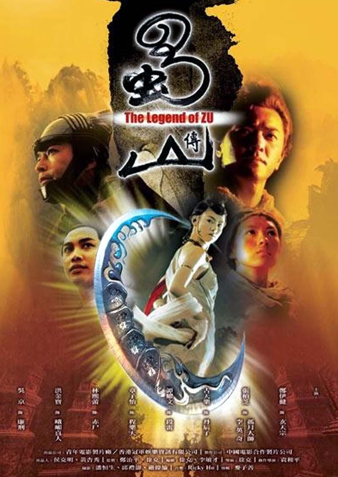 华语电影动作片《蜀山传》(2001)[1080P][超清][BT下载]