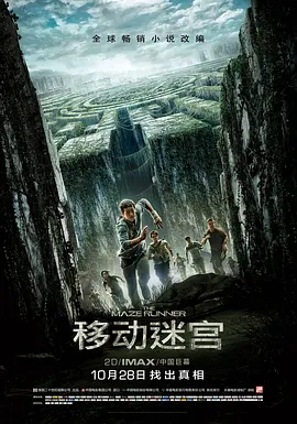 英语电影动作片《移动迷宫 The Maze Runner》(2014)[1080P][超清][BT下载]