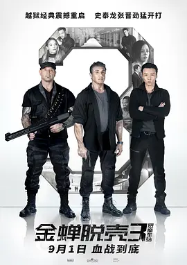 英语电影动作片《金蝉脱壳3：恶魔车站 Escape Plan: The Extractors》(2019)[1080P][超清][BT下载]