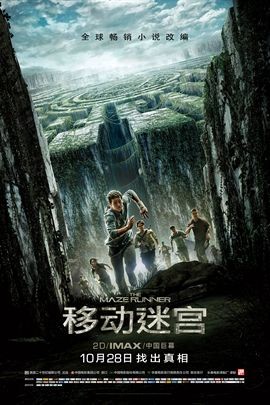 美国电影动作片《移动迷宫(国语) The Maze Runner》(2014)[1080P][超清][BT下载]