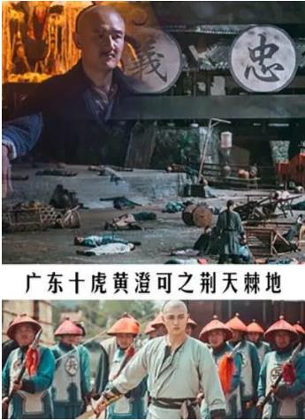 中国大陆电影动作片《广东十虎黄澄可之荆天棘地》(2018)[1080P][超清][BT下载]