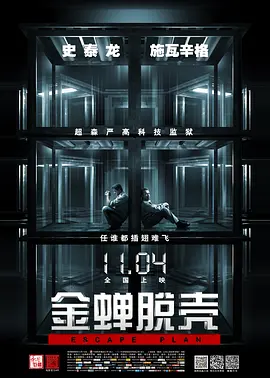 英语电影动作片《金蝉脱壳 Escape Plan》(2013)[1080P][超清][BT下载]