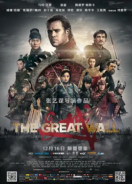 英语电影动作片《长城 The Great Wall》(2016)[1080P][超清][BT下载]