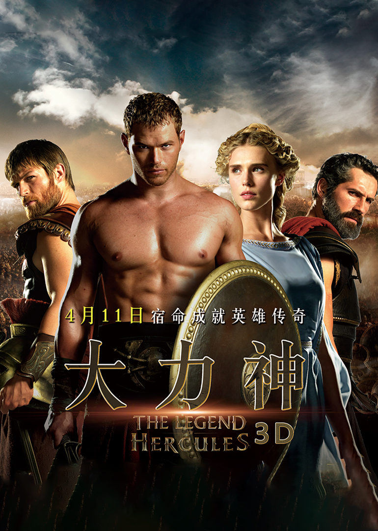 美国电影动作片《大力神(普通话) The Legend of Hercules》(2014)[1080P][超清][BT下载]