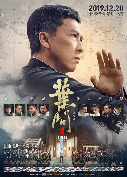 中国大陆电影动作片《叶问4：完结篇(粤) 葉問4：完結篇》(2019)[1080P][超清][BT下载]