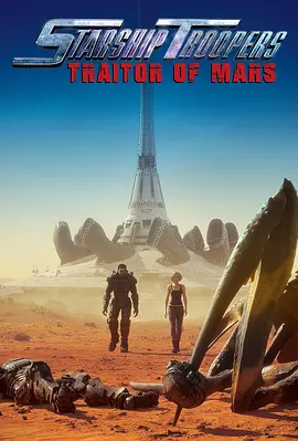 英语电影动作片《星河战队：火星叛国者 Starship Troopers: Traitor of Mars》(2017)[1080P][超清][BT下载]