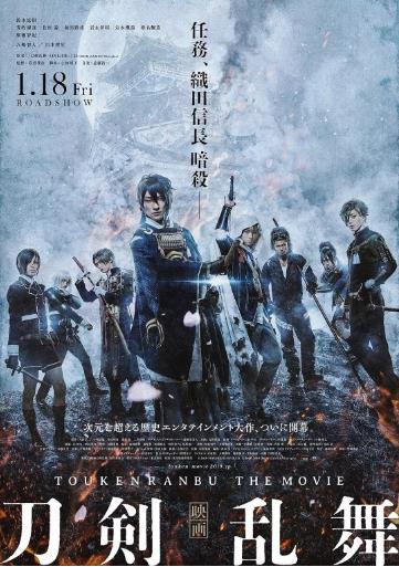 日本电影动作片《刀剑乱舞 电影版 映画刀剣乱舞》(2018)[1080P][超清][BT下载]