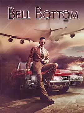 印度电影动作片《神风特工 Bell Bottom》(2021)[1080P][超清][BT下载]