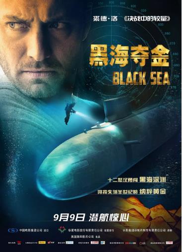 英国电影动作片《黑海夺金 Black Sea》(2016)[1080P][超清][BT下载]