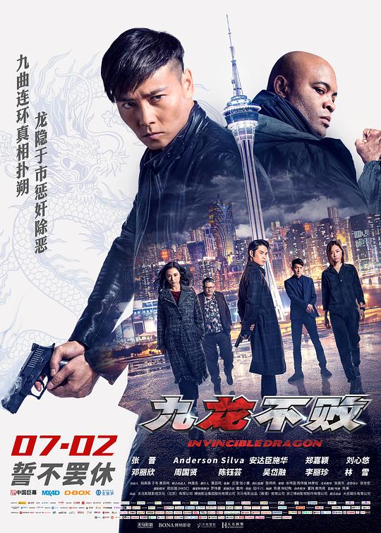 中国大陆电影动作片《九龙不败(粤) 九龍不敗》(2019)[1080P][超清][BT下载]