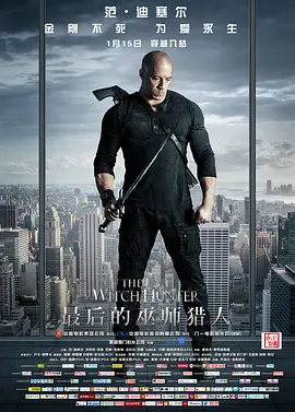 英语电影动作片《最后的巫师猎人 The Last Witch Hunter》(2016)[1080P][超清][BT下载]