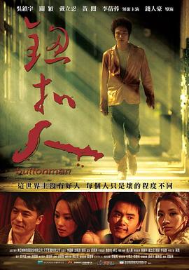 香港电影动作片《钮扣人 鈕扣人》(2008)[1080P][超清][BT下载]