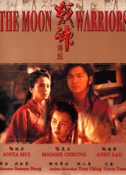 香港电影动作片《战神传说(粤语)》(1992)[1080P][超清][BT下载]