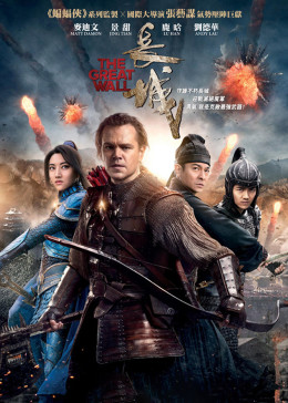 中国大陆电影动作片《长城(英语) The Great Wall》(2016)[1080P][超清][BT下载]