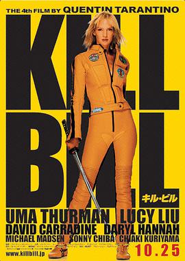 美国电影动作片《杀死比尔1 Kill Bill: Vol. 1》(2003)[1080P][超清][BT下载]