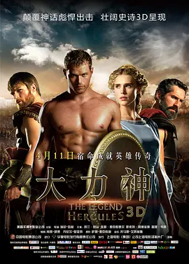 英语电影动作片《大力神 The Legend of Hercules》(2014)[1080P][超清][BT下载]